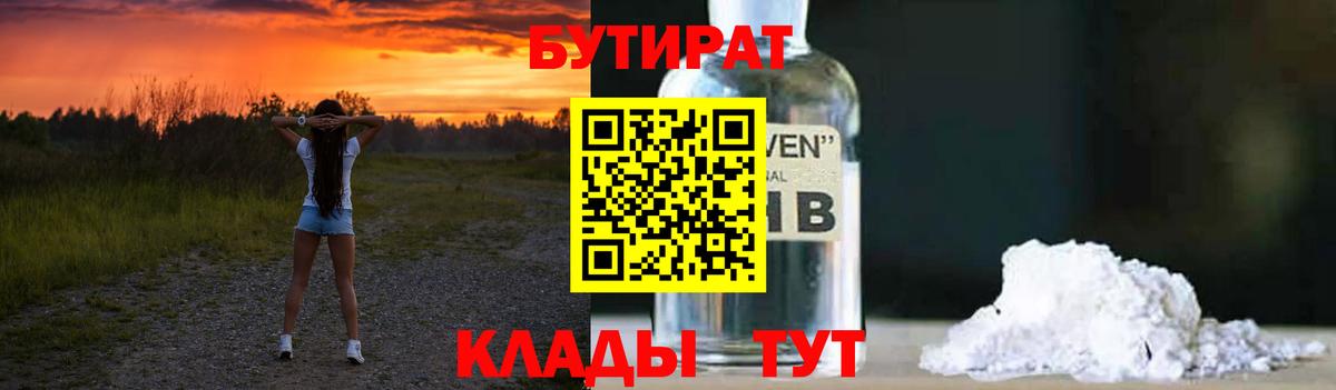 Надым  Бутират оксана  БУТИРАТ  Вход с VPN 