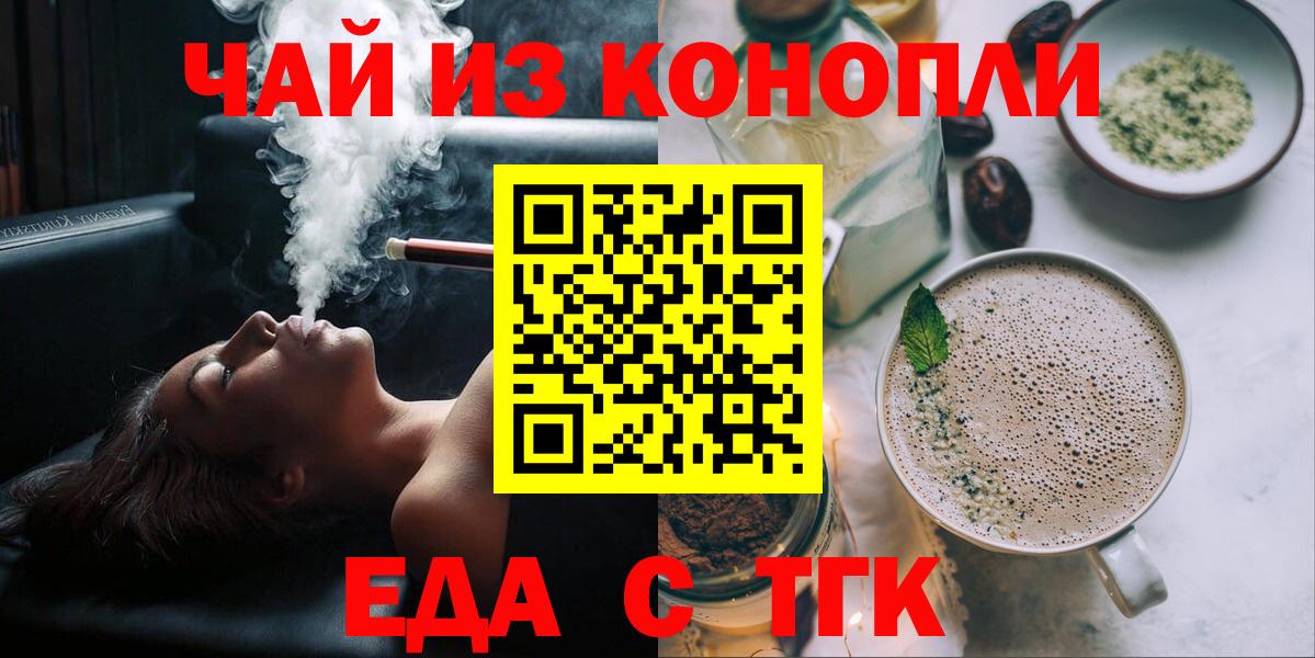 Canna-Cookies конопля Надым