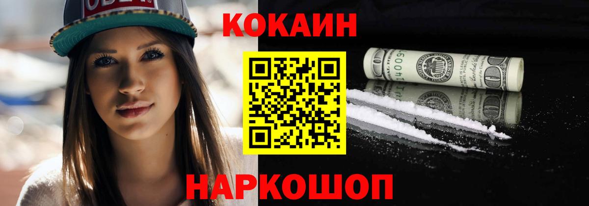 COCAIN Эквадор Надым