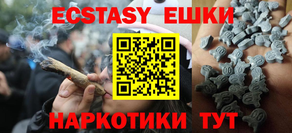 ЭКСТАЗИ Дубай Надым