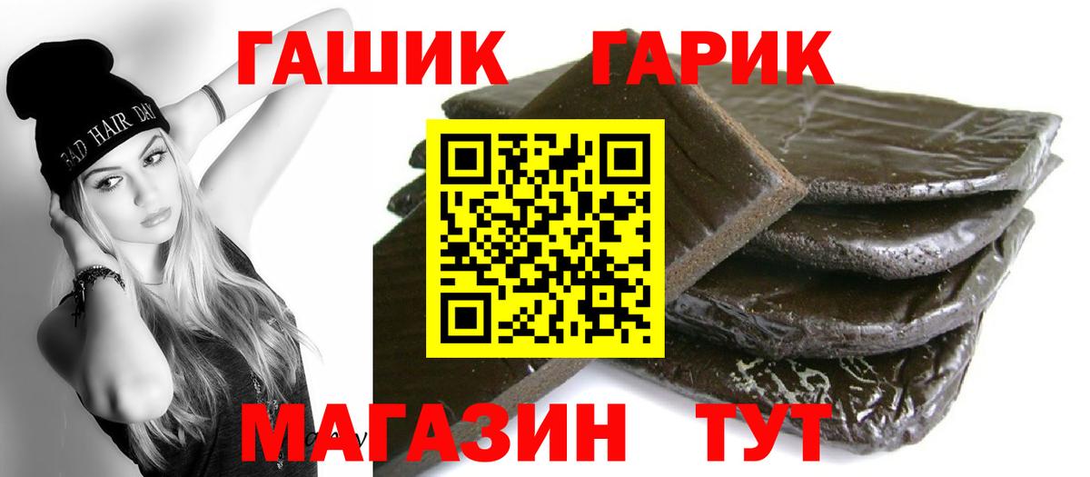 ГАШ хэш Надым