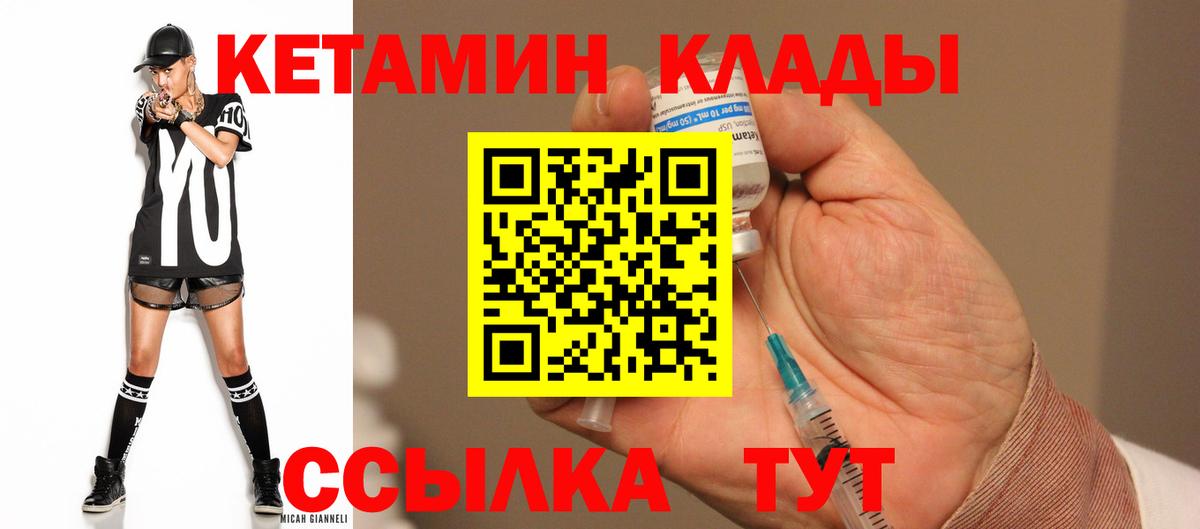 Надым  ссылка на мегу   КЕТАМИН VHQ  Вход с VPN  Кетамин VHQ 