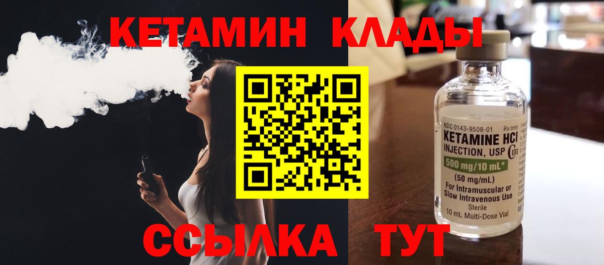 КЕТАМИН ketamine Надым