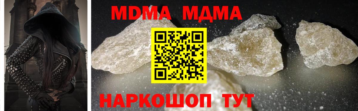 Надым  МДМА кристаллы  Вход с VPN 