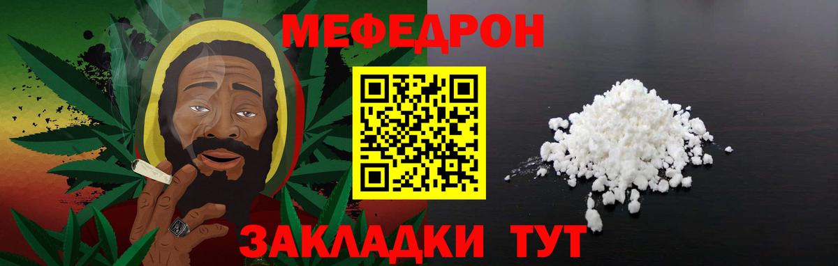 МЕФ  Надым