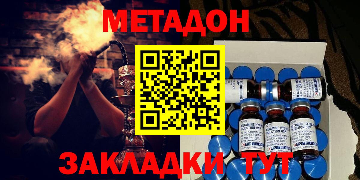 МЕТАДОН VHQ Надым