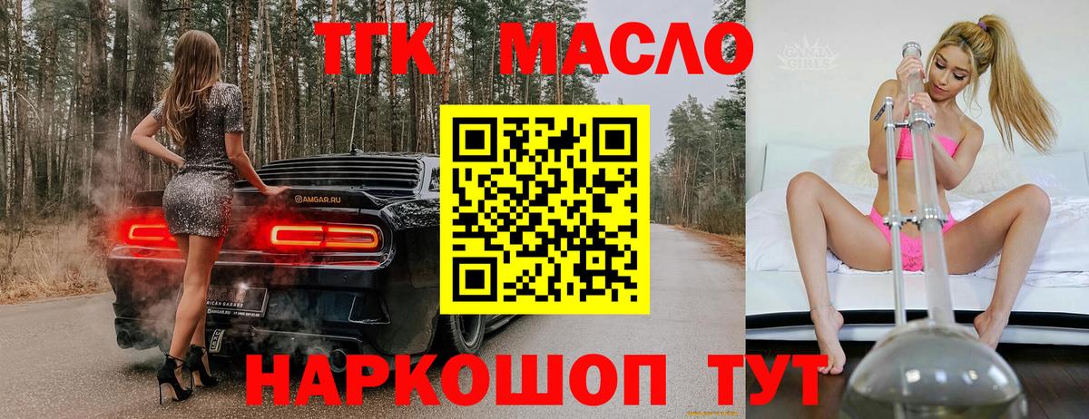 Дистиллят ТГК жижа Надым
